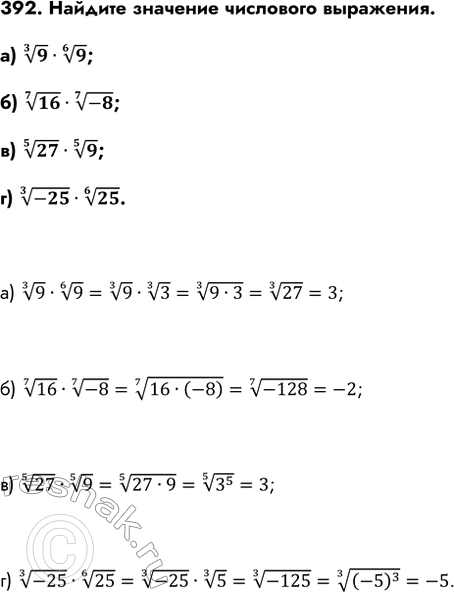 Изображение Упр.392 ГДЗ Колмогоров 10-11 класс