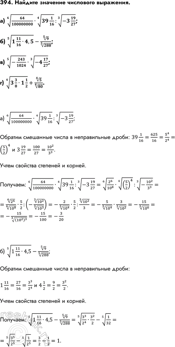 Изображение Упр.394 ГДЗ Колмогоров 10-11 класс