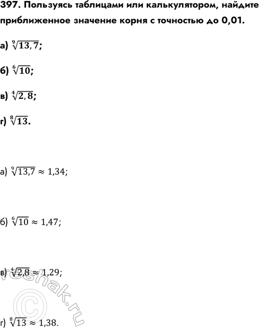 Изображение Упр.397 ГДЗ Колмогоров 10-11 класс