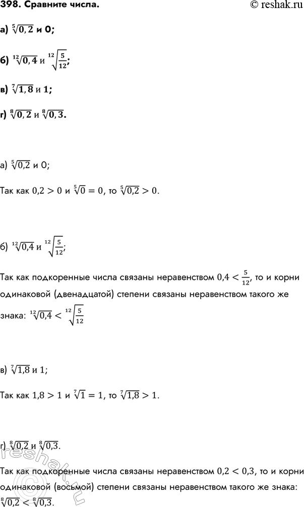 Изображение Упр.398 ГДЗ Колмогоров 10-11 класс