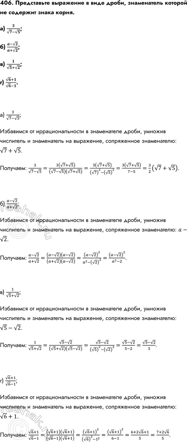 Изображение Упр.406 ГДЗ Колмогоров 10-11 класс