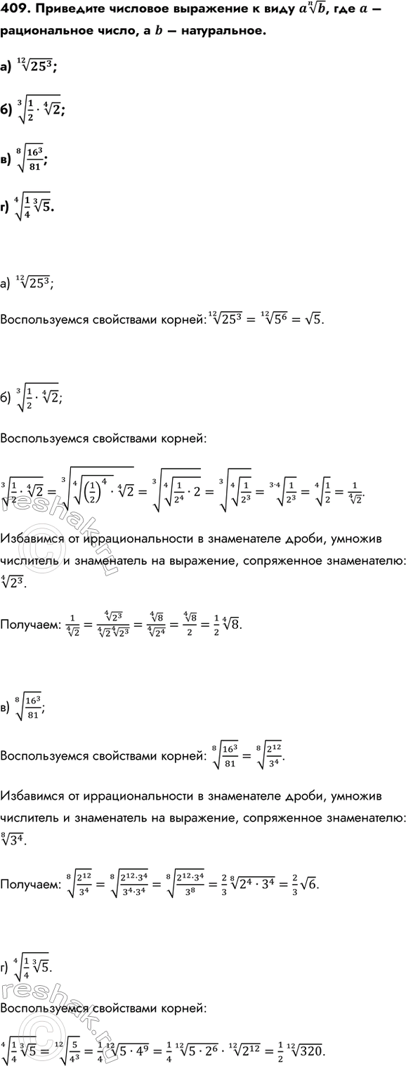 Изображение Упр.409 ГДЗ Колмогоров 10-11 класс