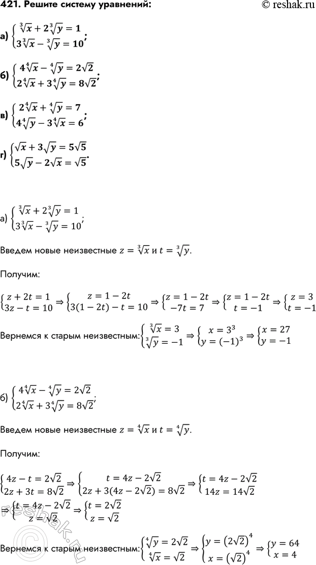 Изображение Упр.421 ГДЗ Колмогоров 10-11 класс