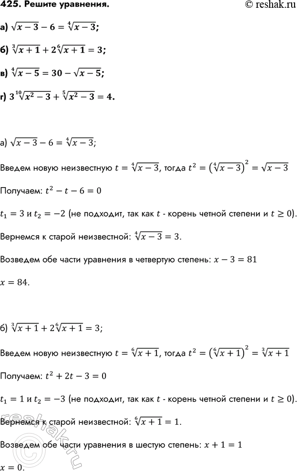 Изображение Упр.425 ГДЗ Колмогоров 10-11 класс