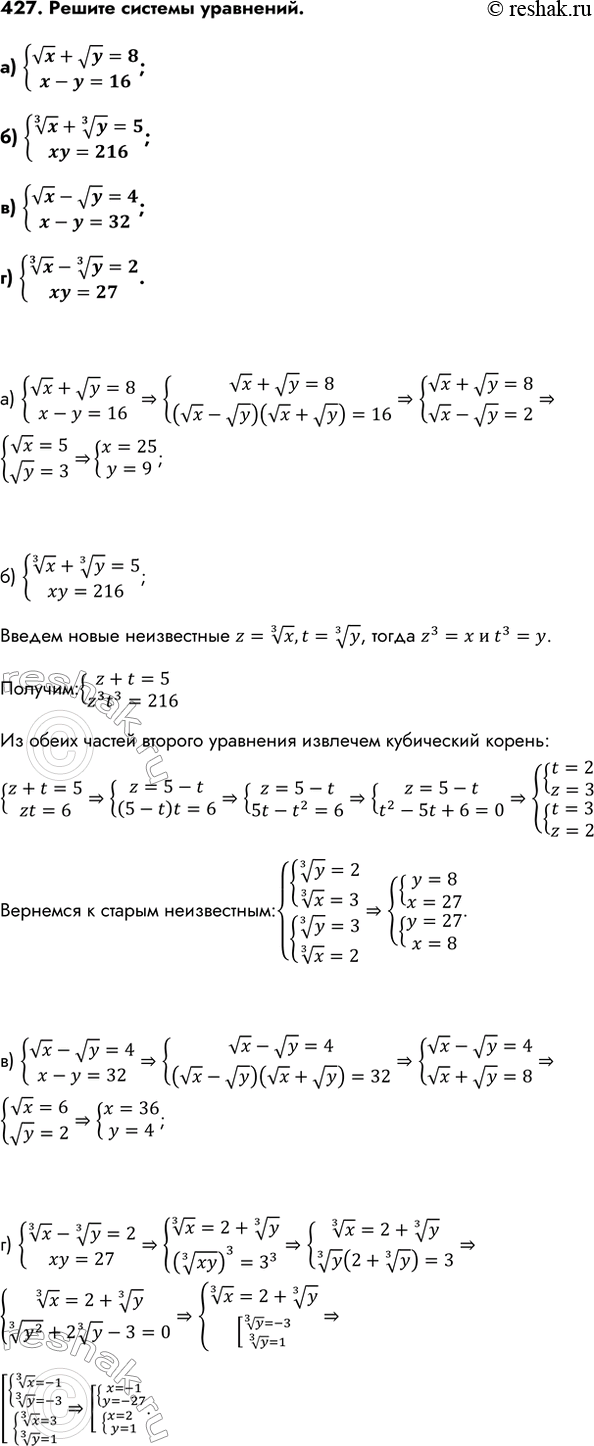 Изображение Упр.427 ГДЗ Колмогоров 10-11 класс