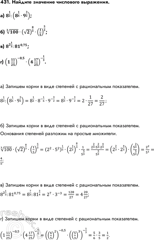 Изображение Упр.431 ГДЗ Колмогоров 10-11 класс