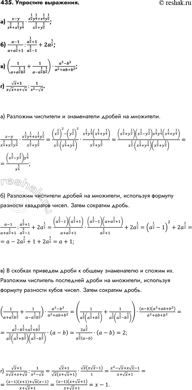 Изображение Упр.435 ГДЗ Колмогоров 10-11 класс