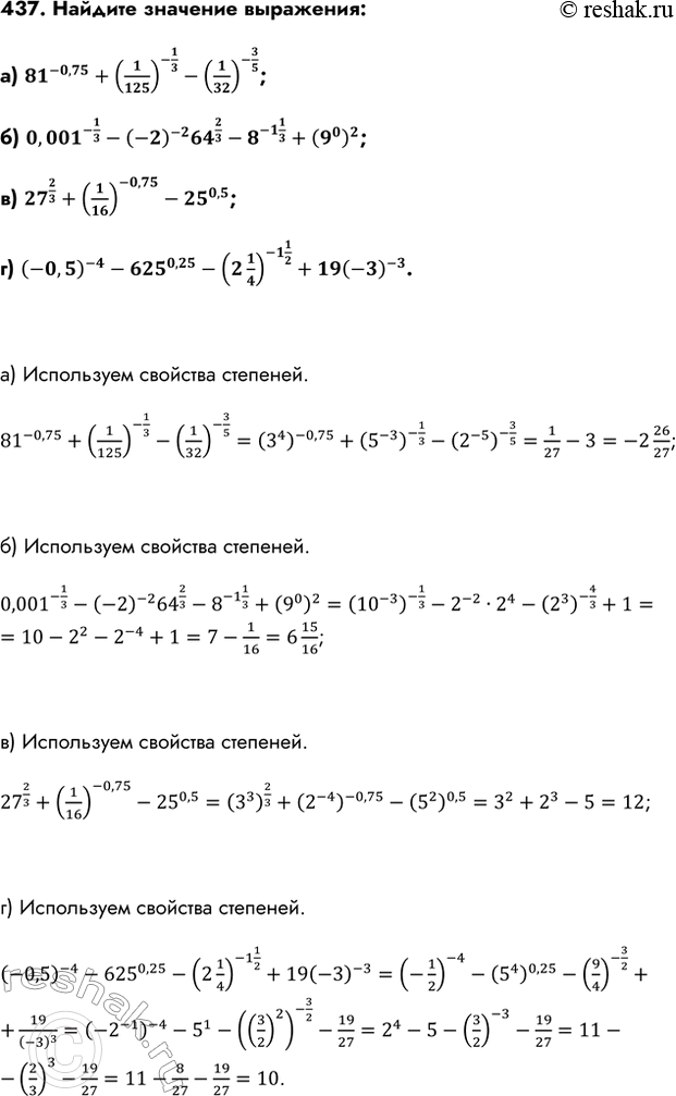 Изображение Упр.437 ГДЗ Колмогоров 10-11 класс