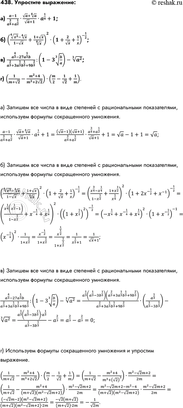 Изображение Упр.438 ГДЗ Колмогоров 10-11 класс