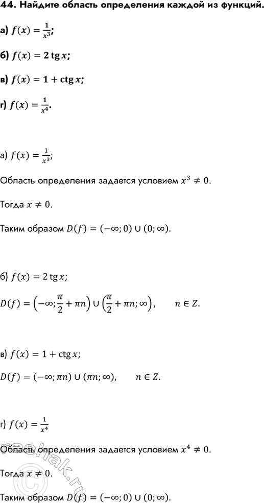 Изображение Упр.44 ГДЗ Колмогоров 10-11 класс
