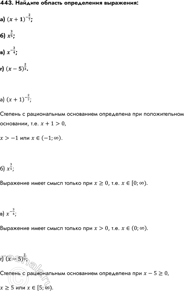 Изображение Упр.443 ГДЗ Колмогоров 10-11 класс
