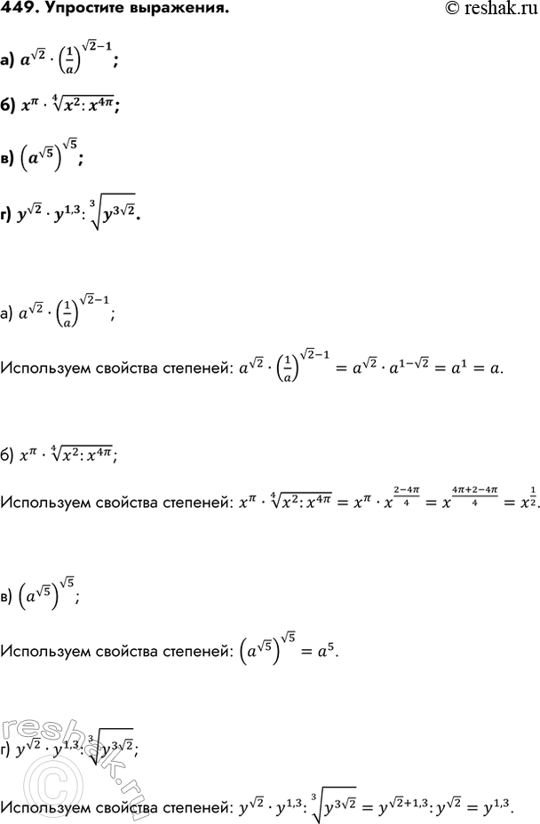 Изображение Упр.449 ГДЗ Колмогоров 10-11 класс