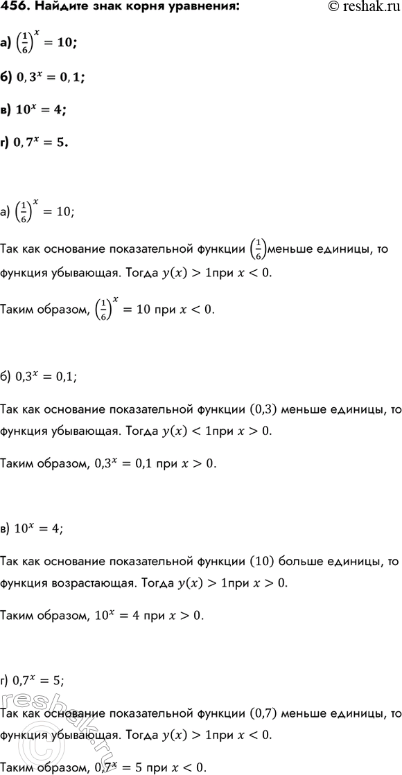 Изображение Упр.456 ГДЗ Колмогоров 10-11 класс