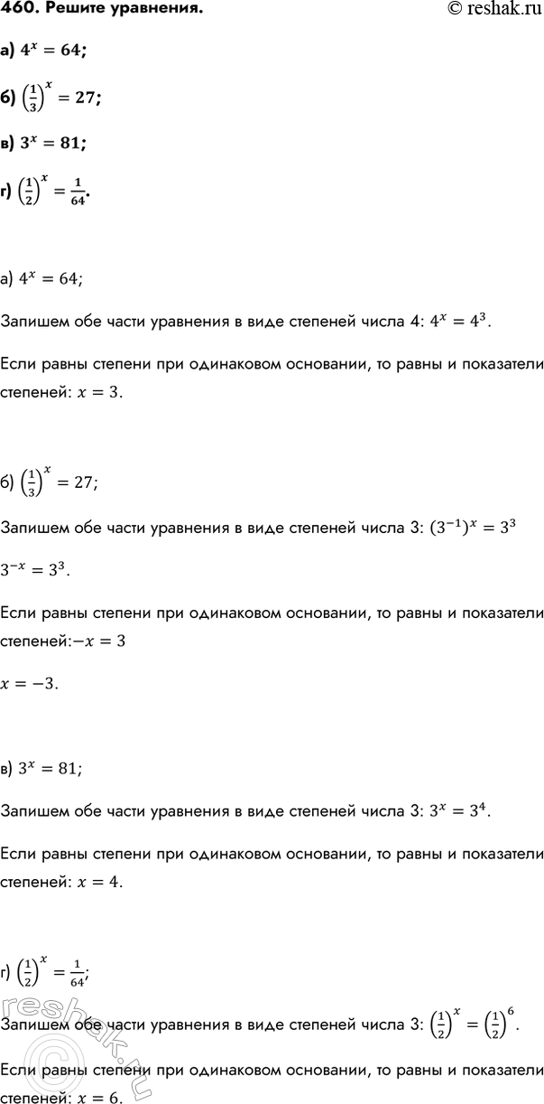Изображение Упр.460 ГДЗ Колмогоров 10-11 класс