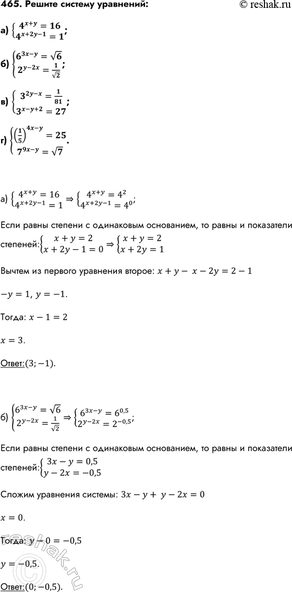 Изображение Упр.465 ГДЗ Колмогоров 10-11 класс