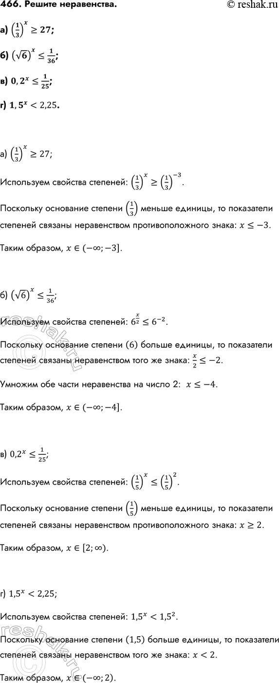 Изображение Упр.466 ГДЗ Колмогоров 10-11 класс