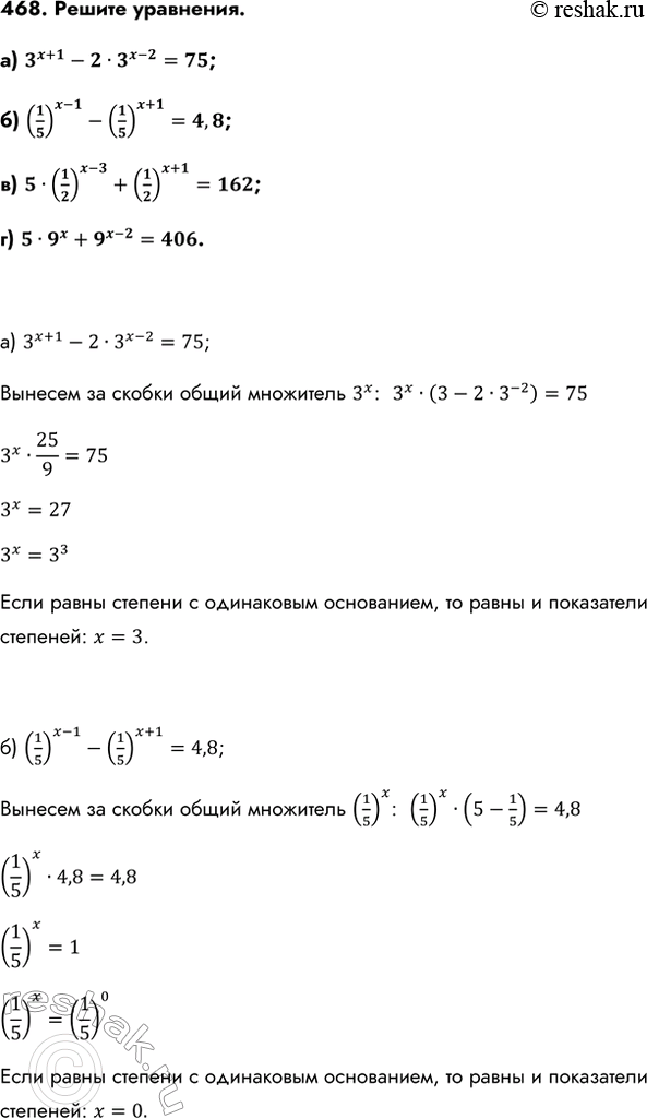 Изображение Упр.468 ГДЗ Колмогоров 10-11 класс