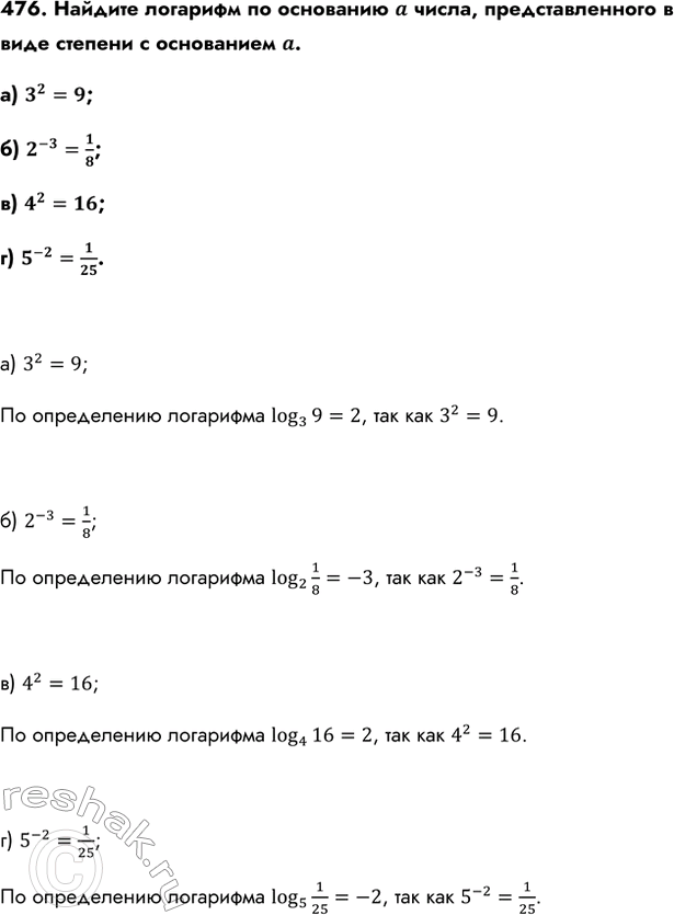Изображение Упр.476 ГДЗ Колмогоров 10-11 класс
