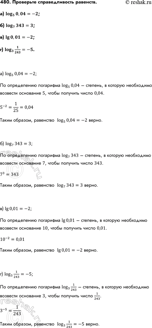 Изображение Упр.480 ГДЗ Колмогоров 10-11 класс