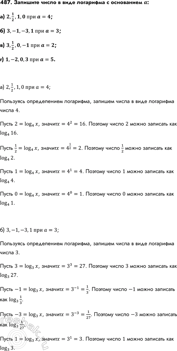 Изображение Упр.487 ГДЗ Колмогоров 10-11 класс