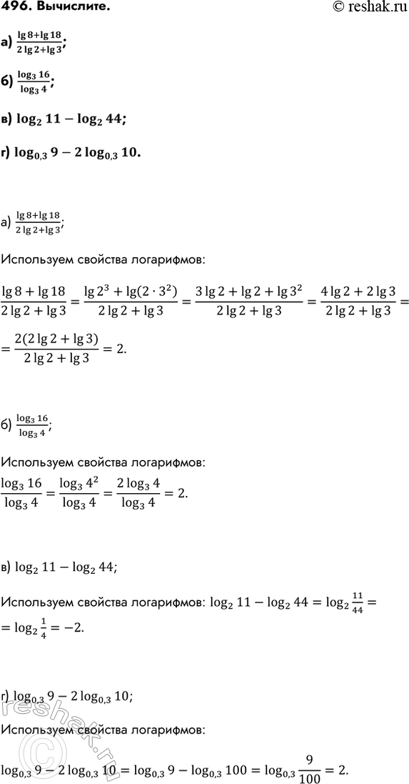 Изображение Упр.496 ГДЗ Колмогоров 10-11 класс
