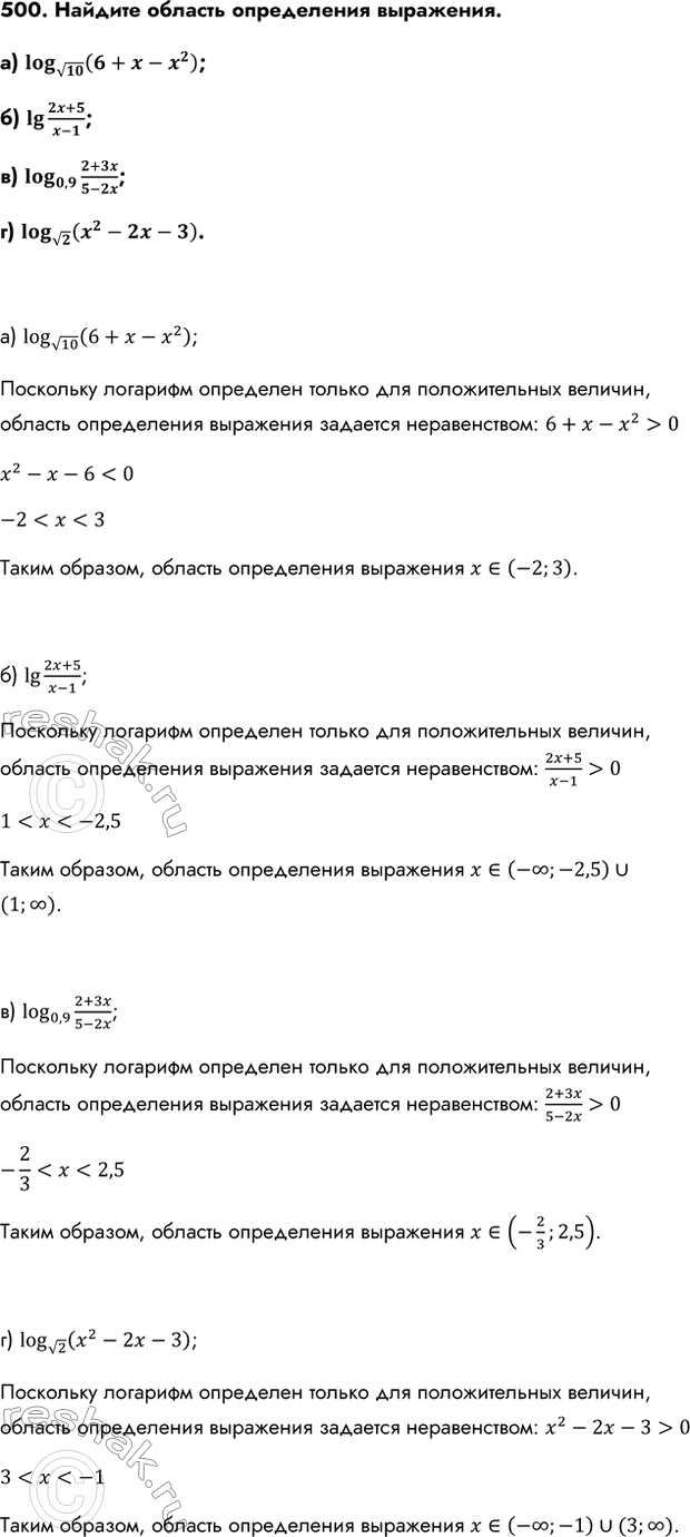 Изображение Упр.500 ГДЗ Колмогоров 10-11 класс
