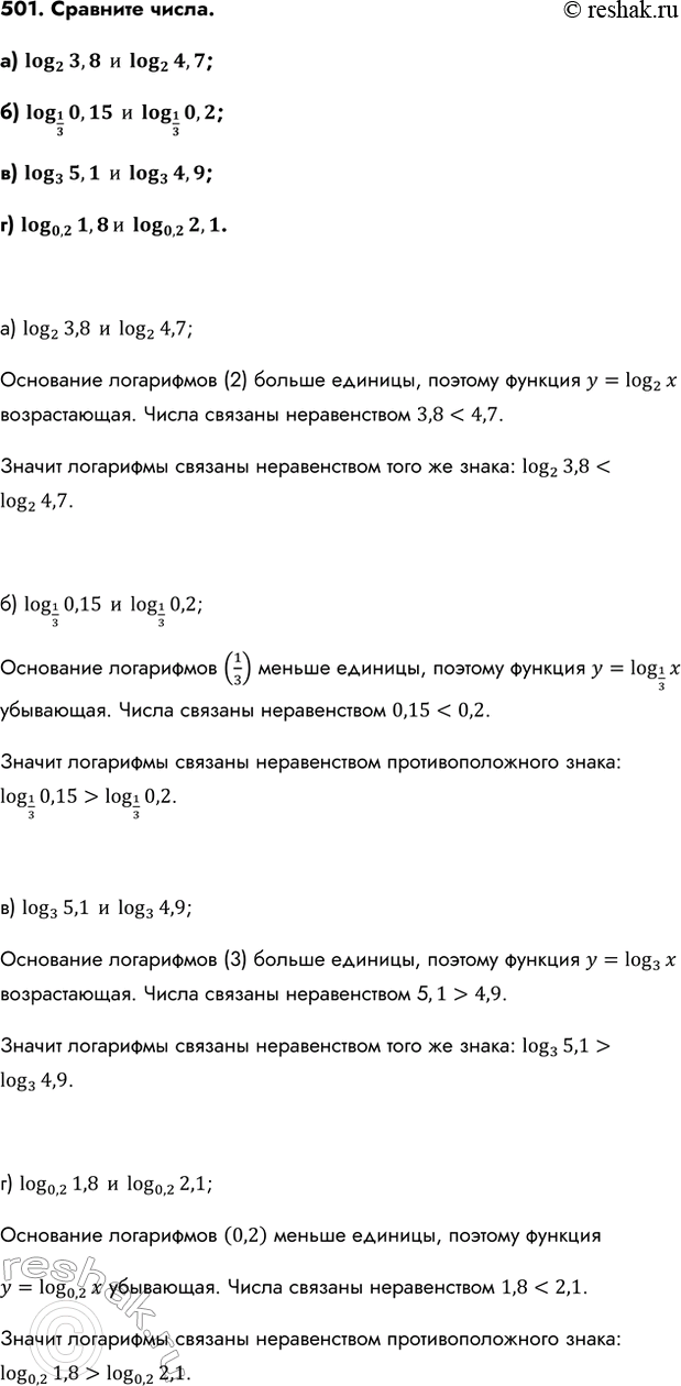 Изображение Упр.501 ГДЗ Колмогоров 10-11 класс