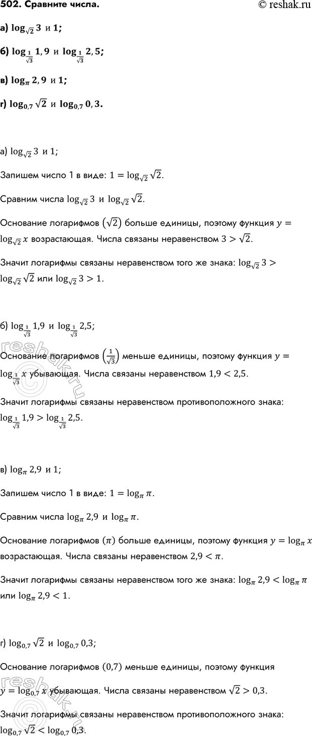 Изображение Упр.502 ГДЗ Колмогоров 10-11 класс