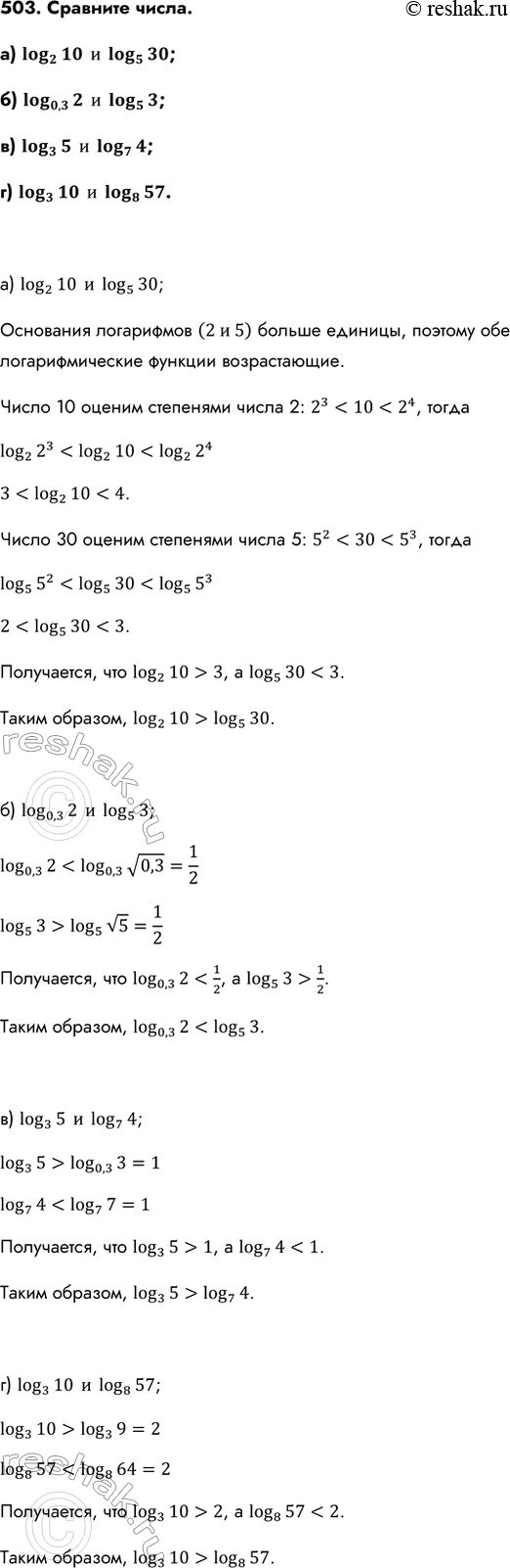 Изображение Упр.503 ГДЗ Колмогоров 10-11 класс