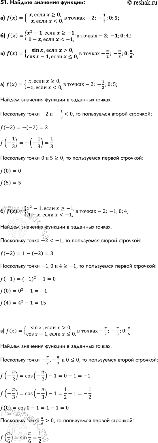Изображение Упр.51 ГДЗ Колмогоров 10-11 класс
