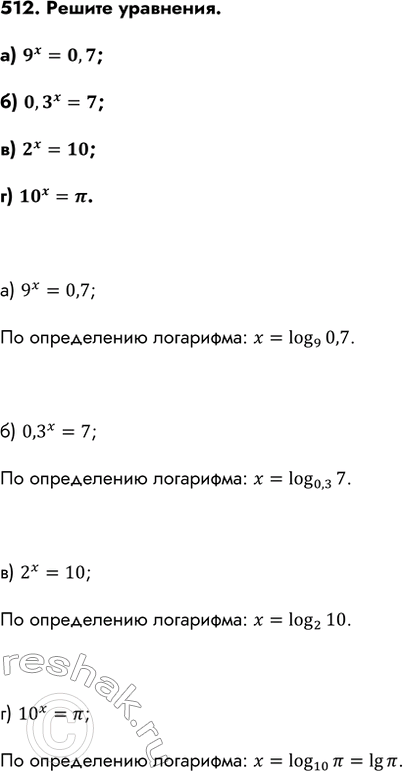 Изображение Упр.512 ГДЗ Колмогоров 10-11 класс