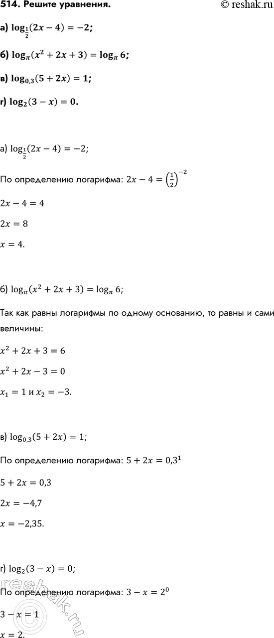 Изображение Упр.514 ГДЗ Колмогоров 10-11 класс