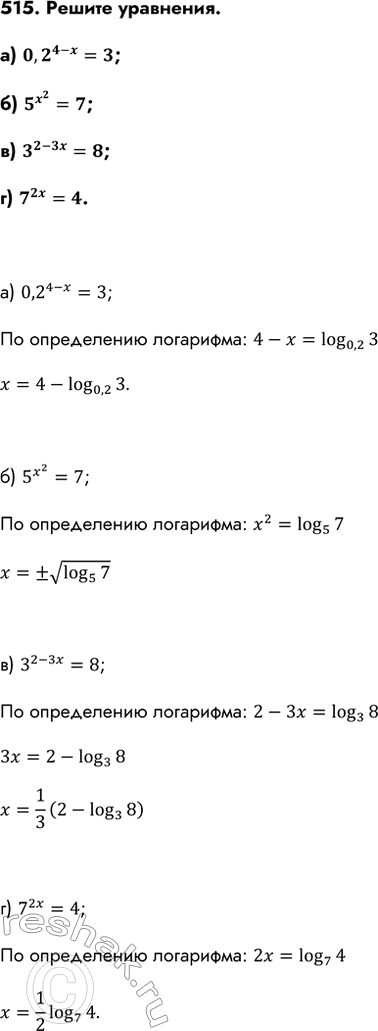 Изображение Упр.515 ГДЗ Колмогоров 10-11 класс