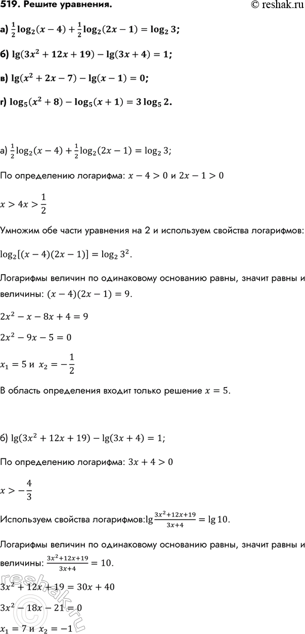 Изображение Упр.519 ГДЗ Колмогоров 10-11 класс