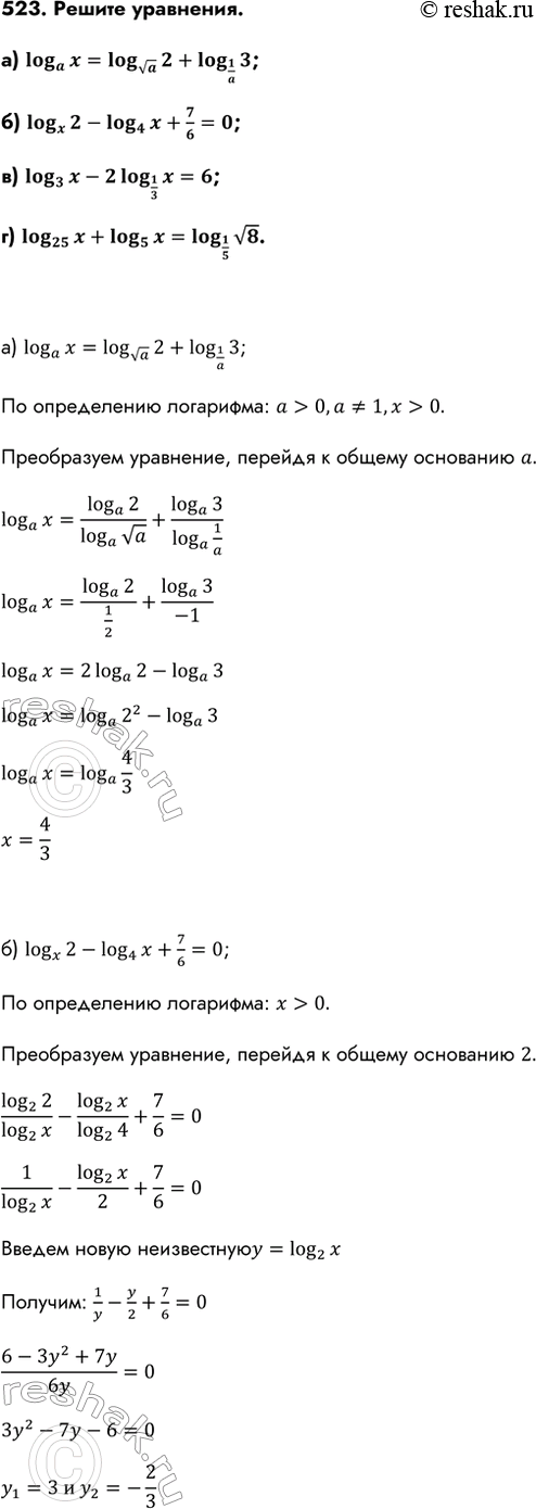 Изображение Упр.523 ГДЗ Колмогоров 10-11 класс