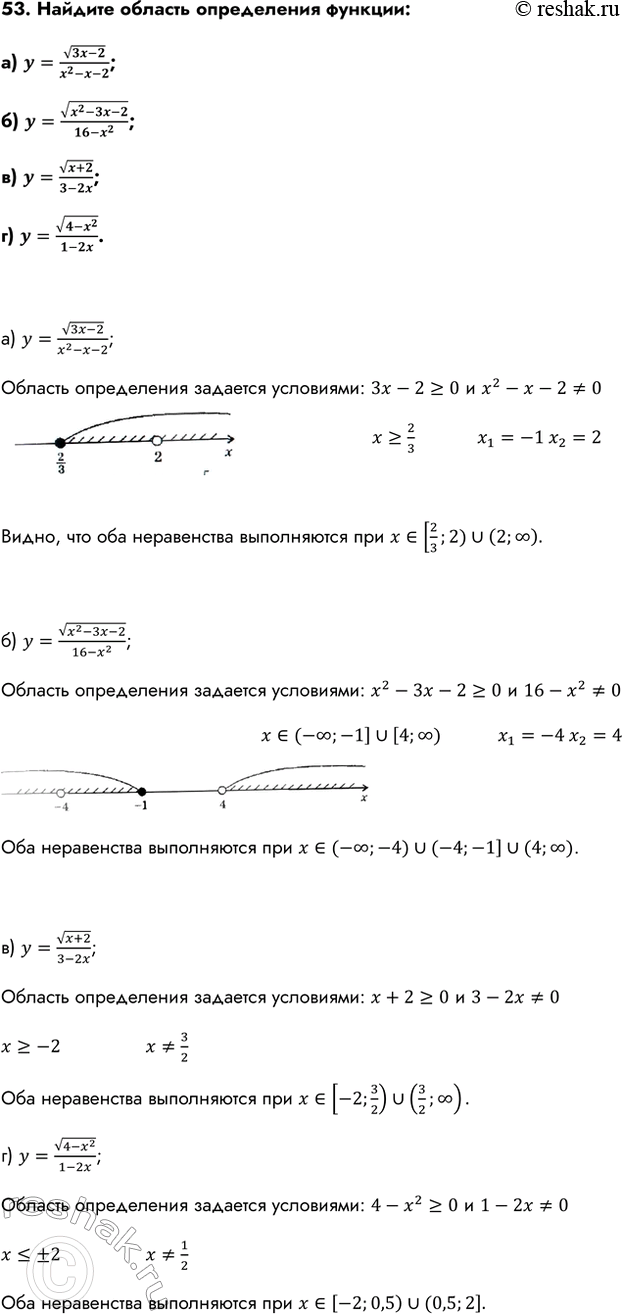 Изображение Упр.53 ГДЗ Колмогоров 10-11 класс