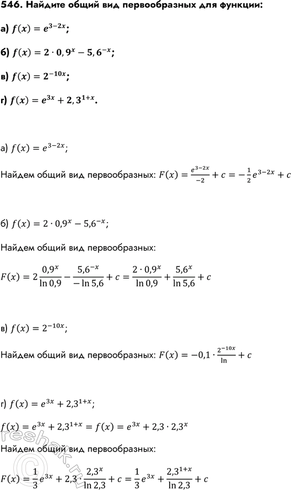 Изображение Упр.546 ГДЗ Колмогоров 10-11 класс