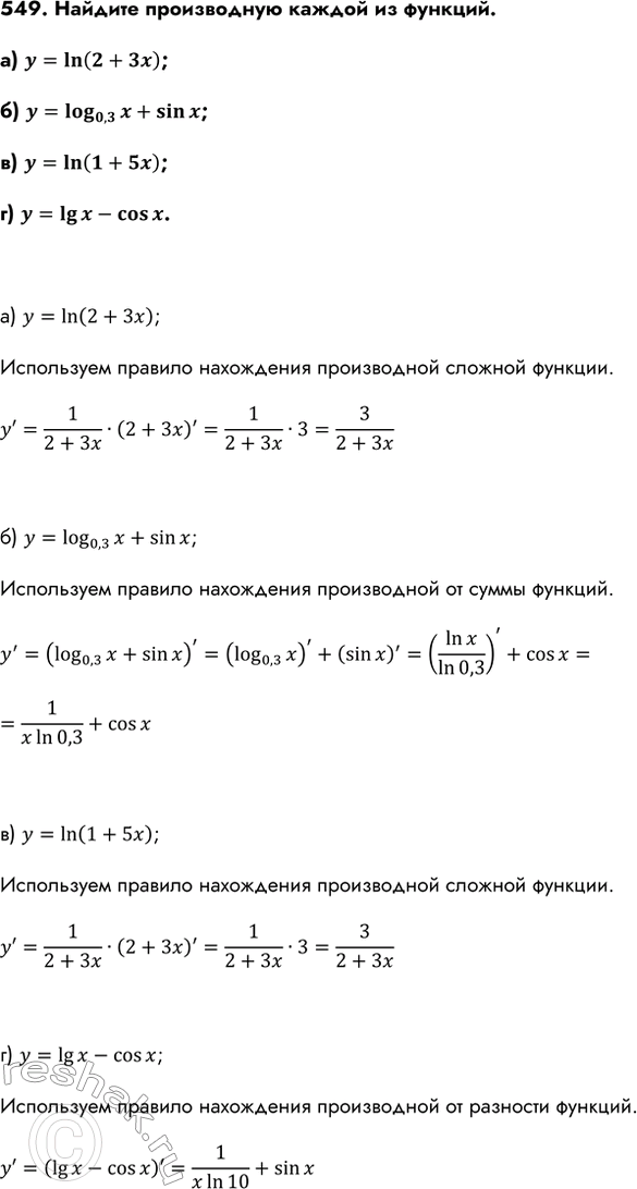 Изображение Упр.549 ГДЗ Колмогоров 10-11 класс