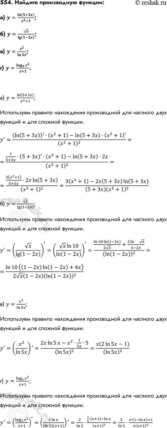 Изображение Упр.554 ГДЗ Колмогоров 10-11 класс