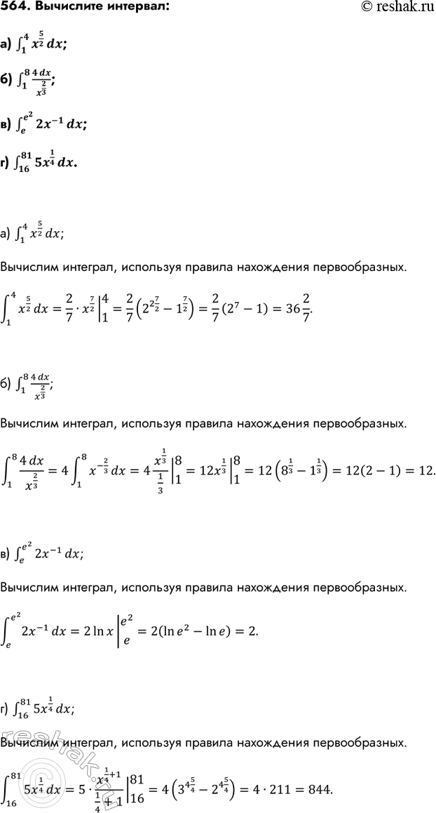 Изображение Упр.564 ГДЗ Колмогоров 10-11 класс