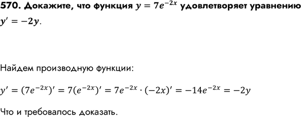 Изображение Упр.570 ГДЗ Колмогоров 10-11 класс