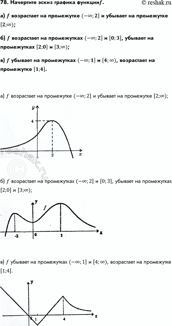 Изображение Упр.78 ГДЗ Колмогоров 10-11 класс
