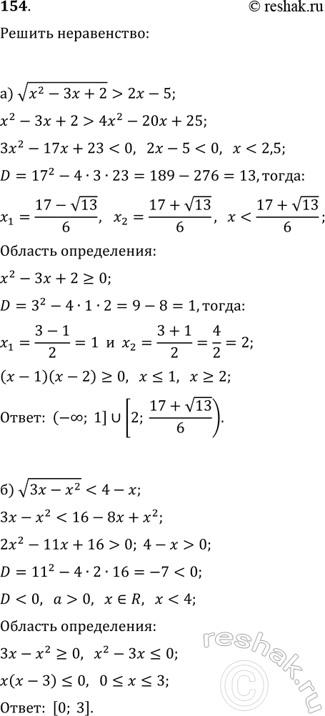 Изображение Упр.154 Задачи повышенной сложности ГДЗ Колмогоров 10-11 класс