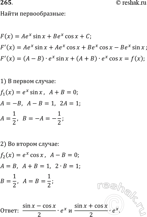 Изображение Упр.265 Задачи повышенной сложности ГДЗ Колмогоров 10-11 класс