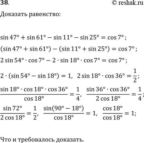 Изображение Упр.38 Задачи повышенной сложности ГДЗ Колмогоров 10-11 класс