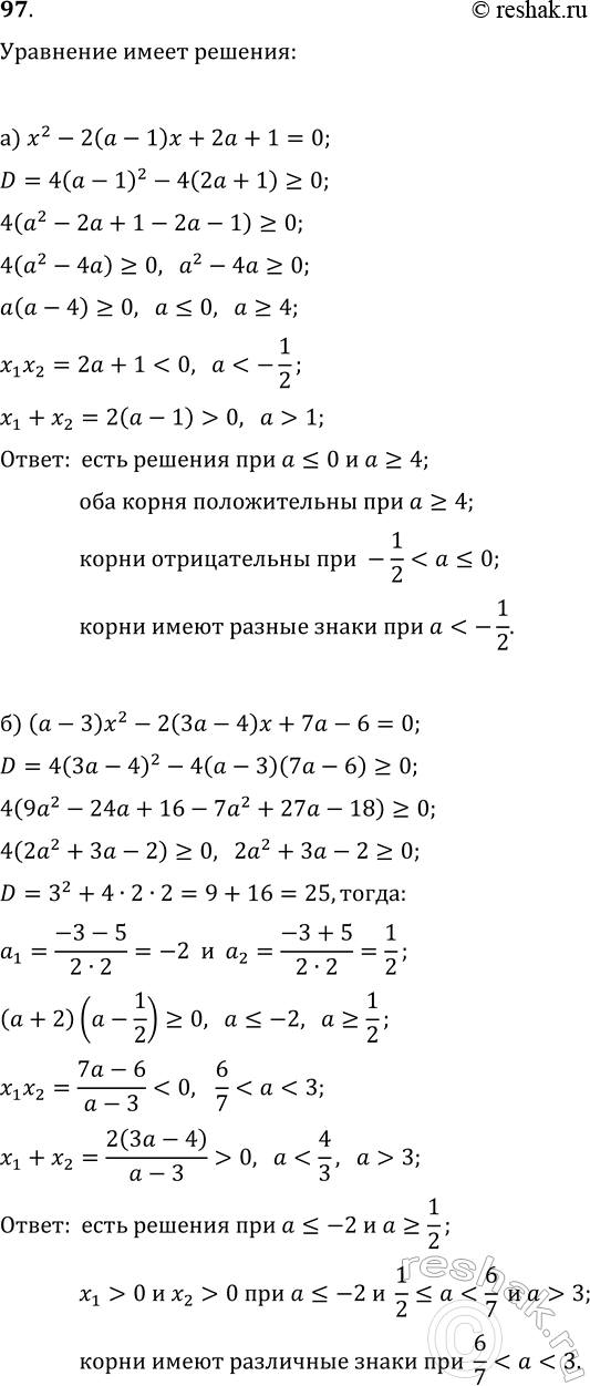 Изображение 97. Найдите значения a, при которых данное уравнение имеет решение. Найдите знаки корней:  а) x^2-2(a-1)x+2a+1=0;  б)...