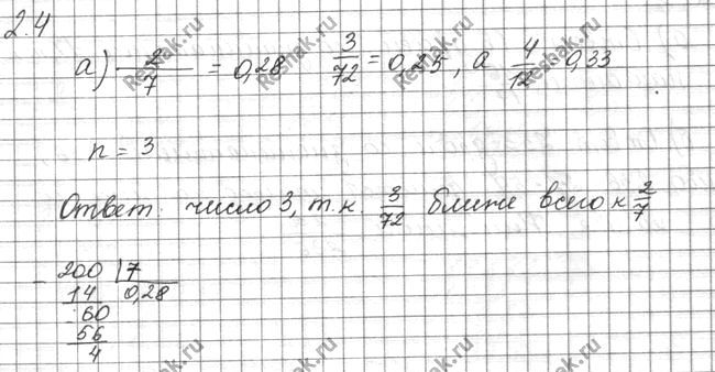 Изображение Упр.2.4 ГДЗ Мордковича 10 класс профильный уровень