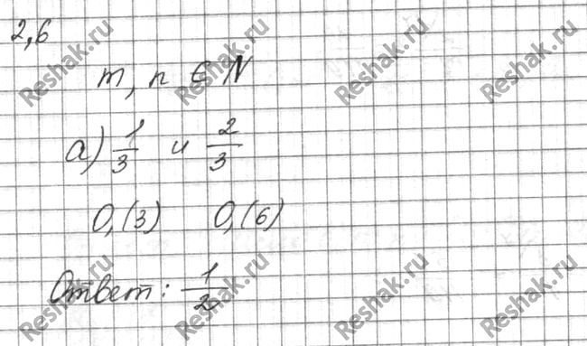 Изображение Упр.2.6 ГДЗ Мордковича 10 класс профильный уровень