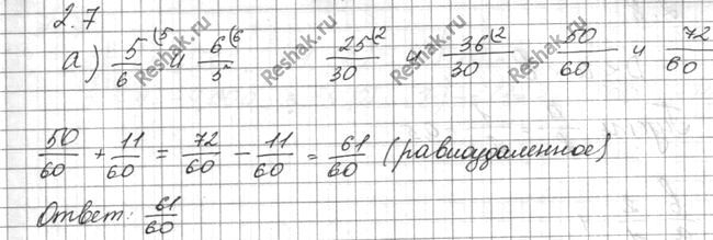 Изображение Упр.2.7 ГДЗ Мордковича 10 класс профильный уровень