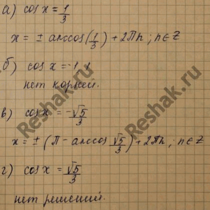 Изображение Упр.22.2 ГДЗ Мордковича 10 класс профильный уровень
